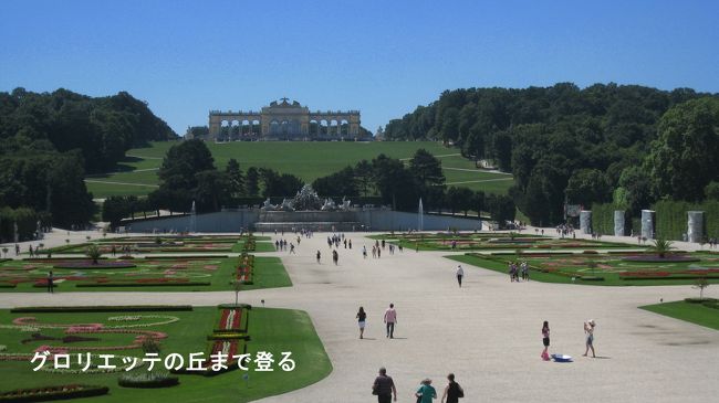 宮殿からグロリエッテの丘を望む。