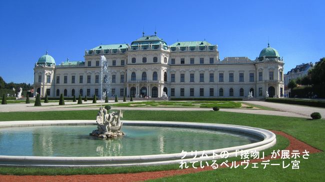 ベルヴェデーレ宮殿上宮に展示されているクリムトの作品を見に行く。
