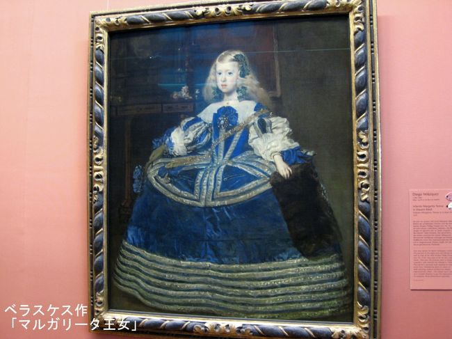 ベラスケス作「青いドレスのマルガリータ」
