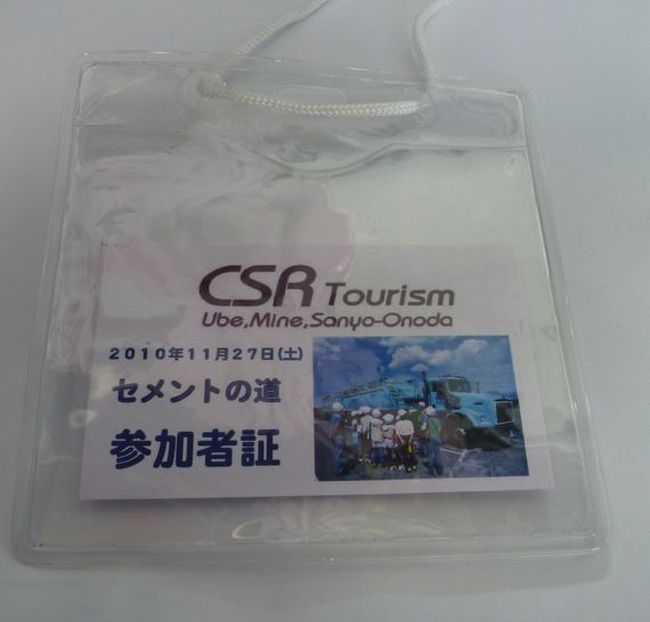 こちらが参加証です。