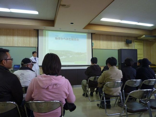 スライドで秋吉台の成り立ちを学習します。