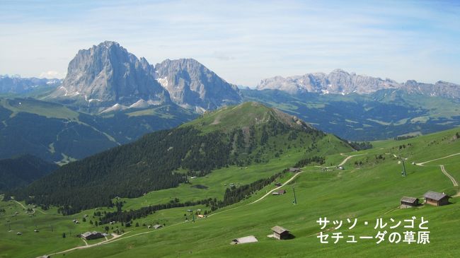 このセチューダのトレッキングをより知って戴くために、ドロミテの地図のHPを紹介します。<br />http://www.valgardena.it/download/gardena/images/Sommerkarte2010_Groeden.jpg<br />です。