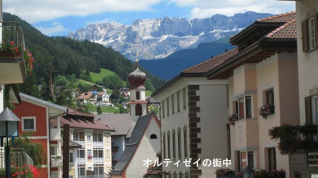 午後のオルティゼーイ街中を、昼食後散策