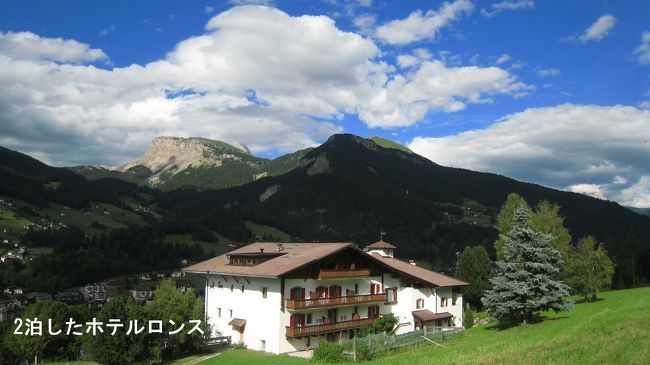 今日歩いたセチューダの山々と泊まっているHotel　Ronce