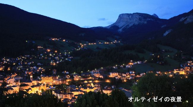 ホテルから写した「オルティゼーイの夜景」<br />翌日（7/8）は、イタリアから又オーストリアへ戻る