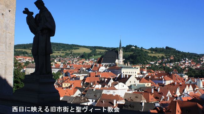 青いシートを聖人の像で隠し、西日に生える中世の町と聖ヴィート教会が一枚の写真にまとまった。