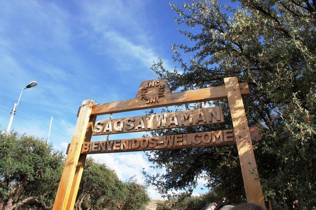 コリカンチャを出発して、バスにゆられること約３０分、クスコ郊外の北西部にある「サクサイワマン」に到着しました。<br />ここはスペイン人に征服された後に反旗を翻したインカ人が陣取った要塞跡とのことですが、結局作戦は失敗に終わり、要塞は大部分が壊されてしまったということです。<br />