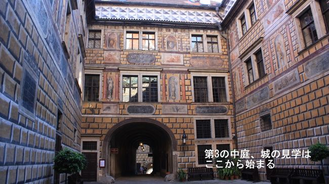 写真のコメントを見てください。<br />もし、もっと詳しくチェスキークロムロフに関して知りたい場合は、下記のHPにアクセスすることをお勧めします。<br />http://www.amy.hi-ho.ne.jp/k_akiyama/medieval/Czeck/Cesky%20Krumlov/Krumlov%20Castle.htm<br />このサイトを出発前に読んで、勉強になりました。<br />ツアーで見学時、残念ながら宮殿内の撮影は禁止です。しかし、城の外を撮影できるところが1か所ありました。