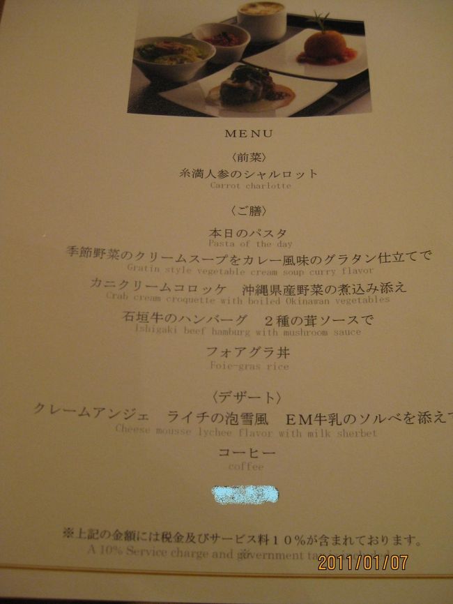 量は少なく美味しい料理として選びました。