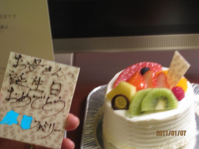 家族からの誕生日メッセージが添えられていました。<br /><br />レストランにおられたお客様からも拍手をいただきました。<br /><br />ありがとうございました。