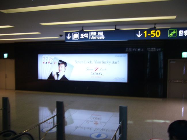 韓国到着。<br />いきなりぶれまくってるけど、ビョンホン！！！