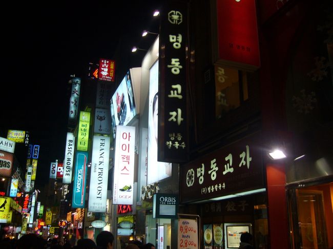 あっという間に夜に。<br />日の入りが早い