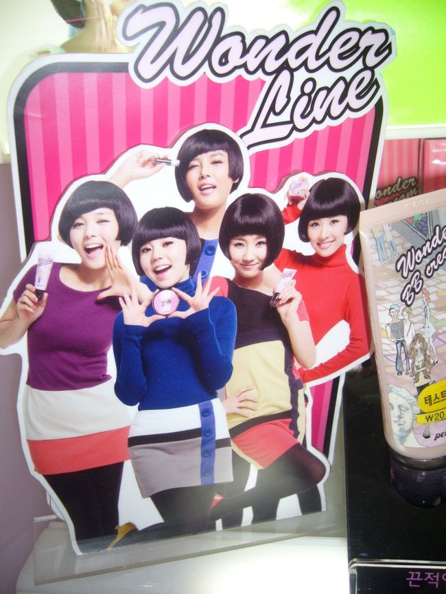 いま流行のwonder girls