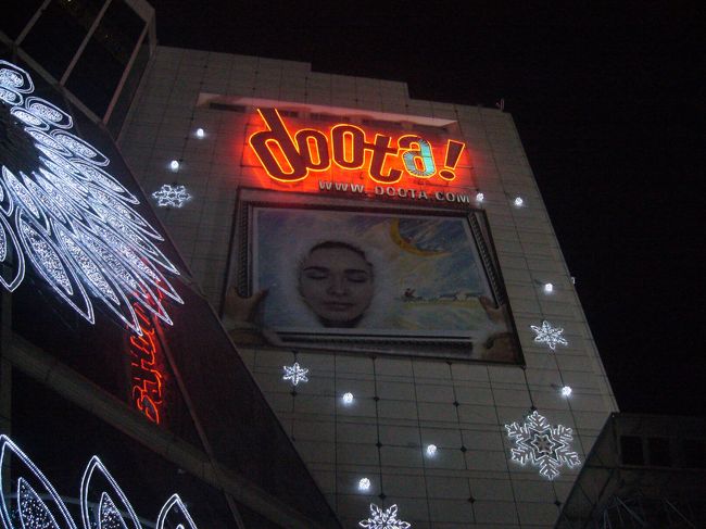 doota!!!!!!東大門のファッションビルはすごく楽しみだったけど、センス悪すぎでビビった。