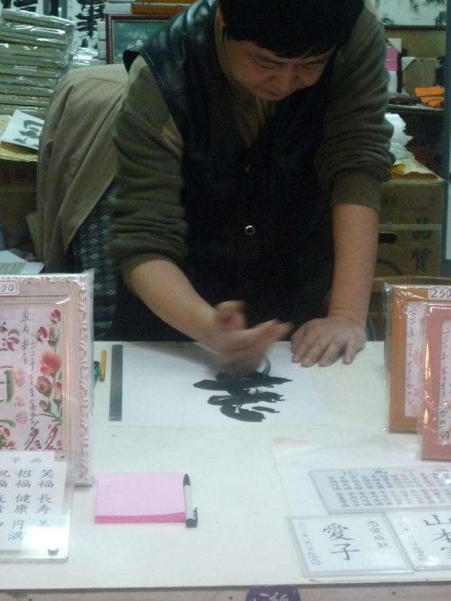 手で文字を書くおじ様。<br /><br />名前とかをお願いすると書いてくれます。<br /><br />