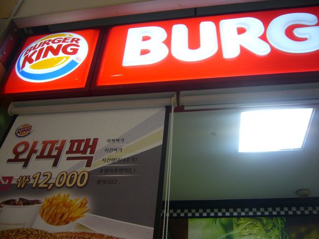 バーガーキングへ:)