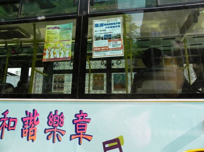 あらら、バスの窓越しになった<br /><br />このタイルの柄はよくみかけますね