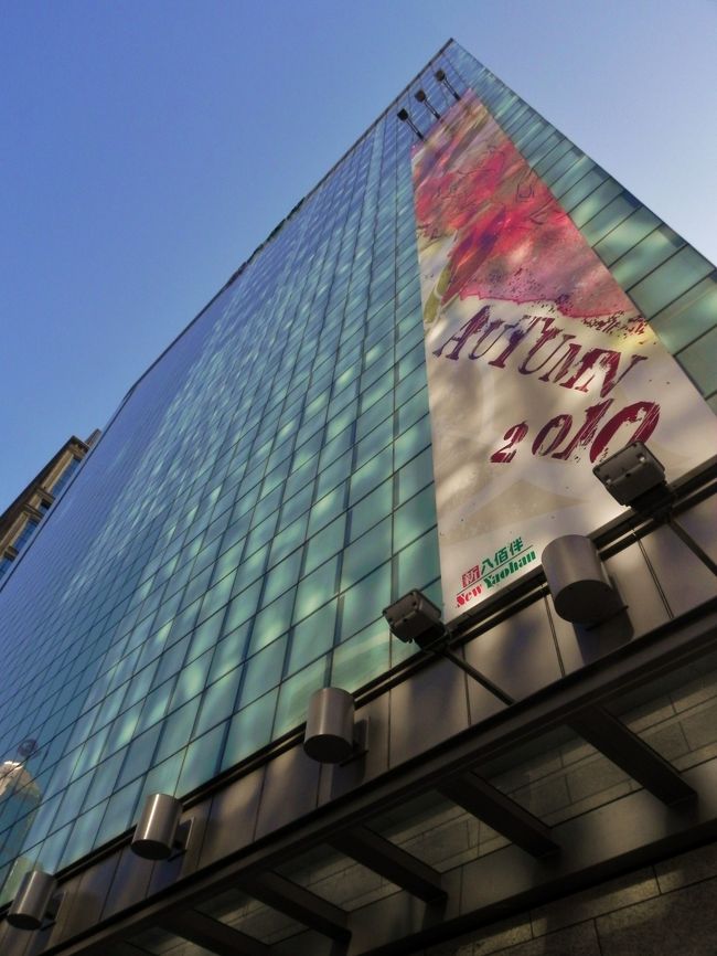 っで　Ｙａｏｈａｎ<br /><br />うわ〜！すごいねぇ<br /><br />下ばっか見て歩いてたから急に上見上げると眩いな<br /><br />しかしえらい時代に逆行したことしてはるねぇ、デパートやな<br /><br />それとも中国では百貨店形式ってまだまだいけるんかいな<br /><br />たいへんやろねぇ