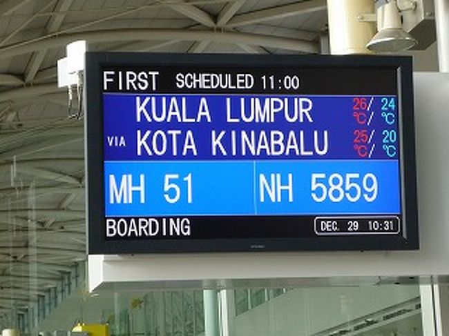 水曜日はコタキナバル経由、クアラルンプール行になります。