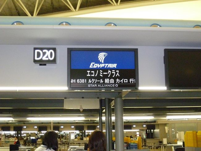 関空21:45発のエジプト航空でルクソールへ。