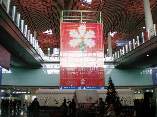 北京首都空港に到着後、入国手続きを済ませ、AirportExpressと地下鉄を乗り継いでホテルのある灯市口駅まで向かいます。<br />地下鉄に乗る際に早速、横入りを経験し中国に来たな〜と思う（笑）。