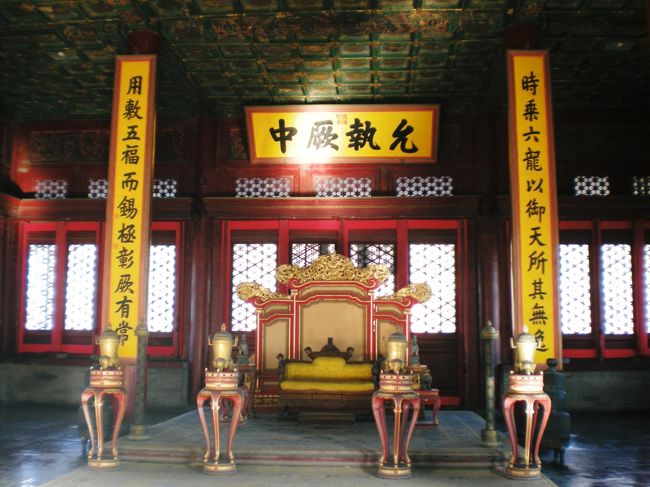 中和殿の内部です。