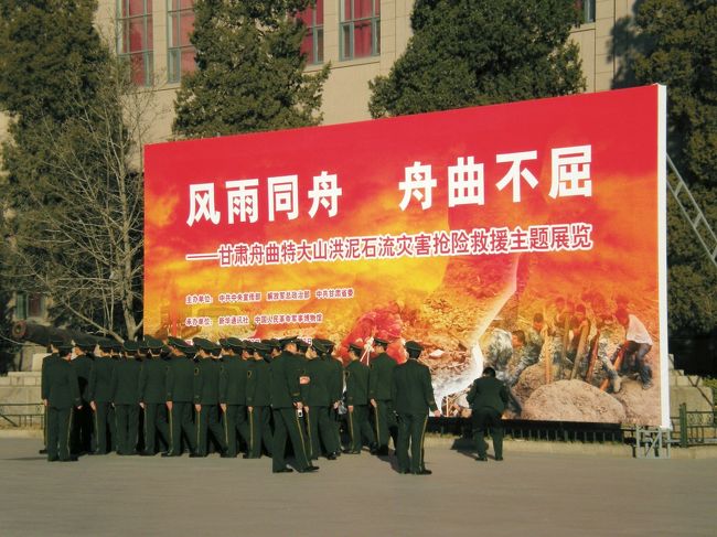 地震の際の救援活動に人民解放軍が頑張ったことを展示しています。