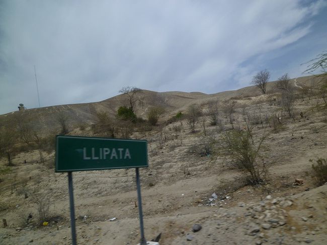 ナスカ→リマ、地名表示板。