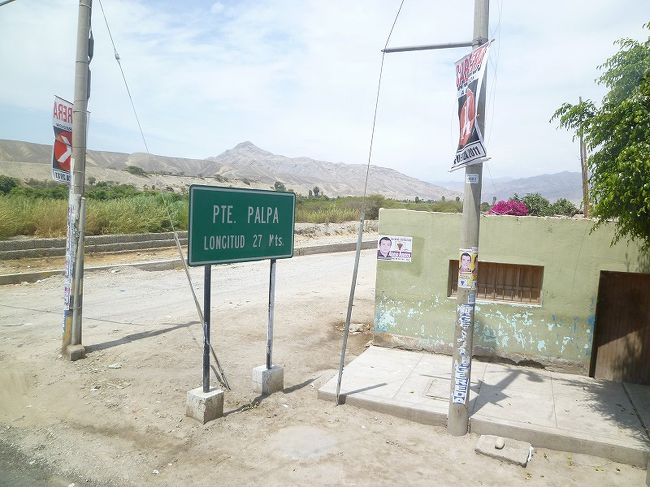 ナスカ→リマ、地名表示板。