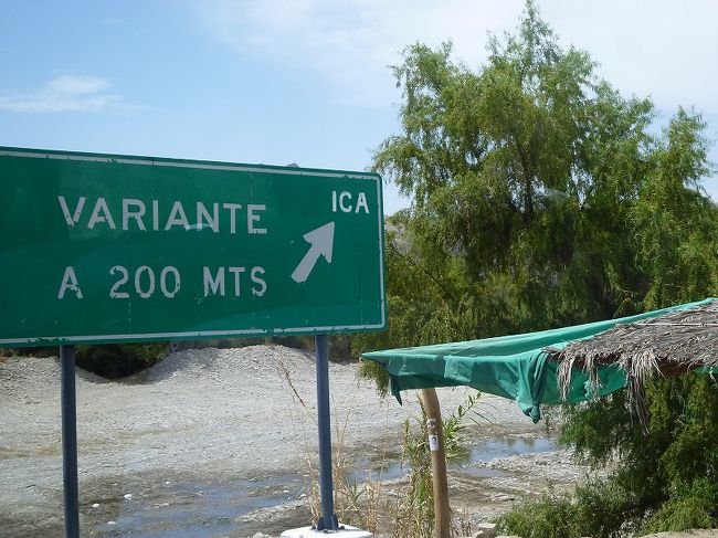 ナスカ→リマ、地名表示板。