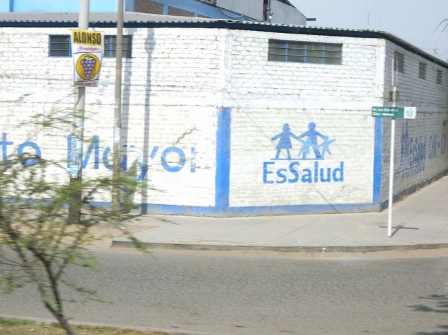 ナスカ→リマ<br />