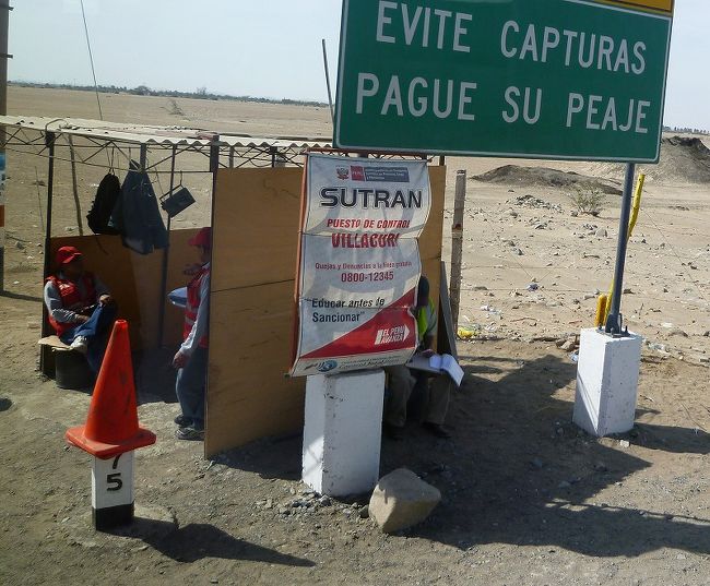 ナスカ→リマ<br />