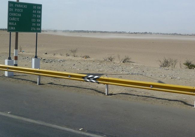 ナスカ→リマ<br />