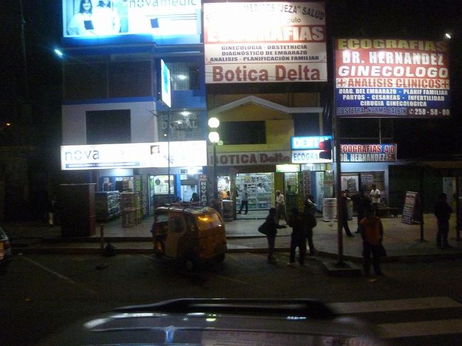 リマ市内、暗闇。