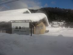 道後山駅