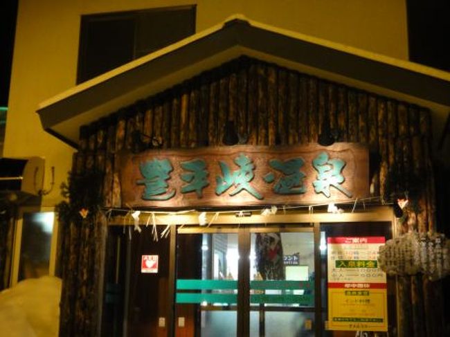 なんと札幌郊外の「豊平峡温泉」へ。市内から３，４０分てところか。<br />札幌といえば定山渓（じょうざんけい、と読むのですぞ）・・・イヤイヤ地元民はココ、に来るそうです。<br />