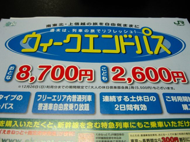 さて、これが今回の旅行のきっかけ。