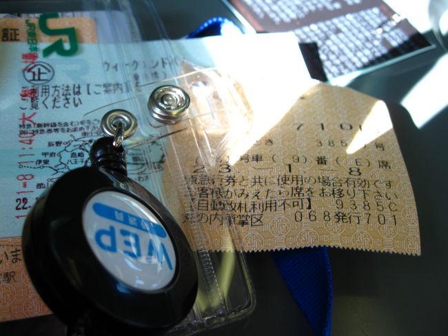 って、おおっと。<br /><br />乗ったのは全席指定だったらしい。<br /><br />え、乗換すると高崎で1時間半待ち？？？<br /><br />無理。無理なので指定席ください。<br /><br />（＋710円）