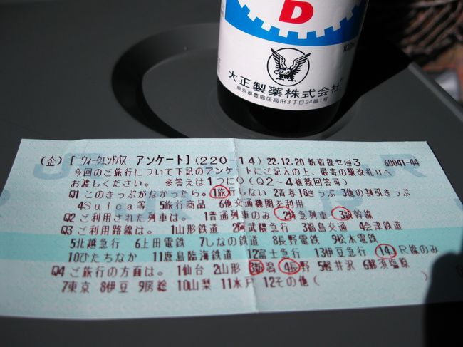 WEPにはアンケートなんかもありまして。<br /><br />道中、暇なので書いてみたり。<br /><br />（昨夜、遅かったので、リポDで元気を補充しつつ）