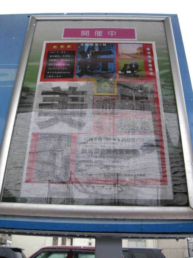 駅前で美術館の看板発見。<br /><br />近代美術館、ここって、旅の目的の一つだったのでした。<br /><br />でも盛大に寝坊したので、<br />美術館を取るか、豪華ランチを取るか……<br /><br />文化の旅にするか、食い倒れのたびにするか……<br /><br />ええい！美術館は逃げまい！