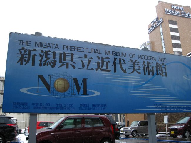 後ろ髪惹かれますが、美術館はまた後日。<br /><br />（往復30分＋鑑賞1時間半で日が暮れる……）