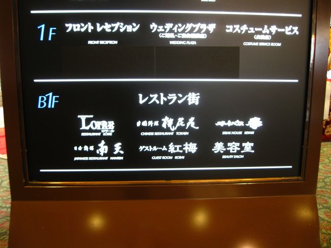 どきどきしつつ、B1へ！