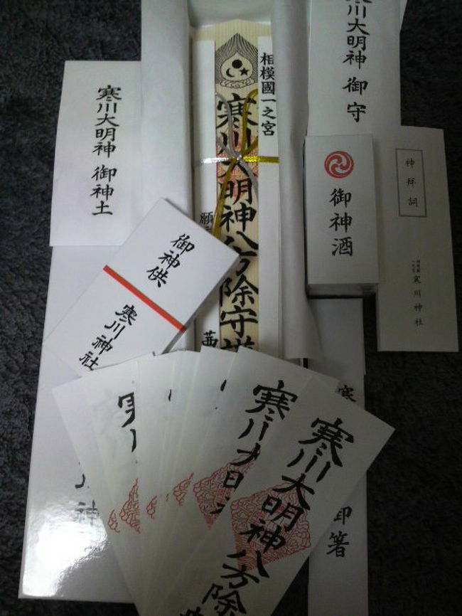 寒川神社 茅ヶ崎 神奈川県 の旅行記 ブログ By Akanetさん フォートラベル 寒川神社 茅ヶ崎 神奈川県 の旅行記 ブログ By Akanetさん フォートラベル