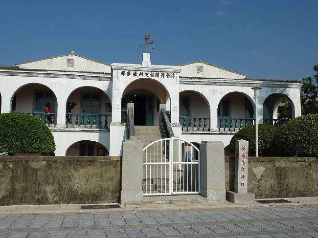 台南安平古堡の近辺。<br /><br />徳記洋行と呼ばれた１８６７年に出来たイギリスの貿易商会の建物。<br /><br />http://blog.livedoor.jp/qz2010il/archives/1159008.html<br />