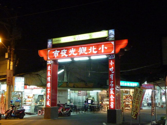 台南　小北観光夜市<br /><br />http://blog.livedoor.jp/qz2010il/archives/1159025.html<br />http://blog.livedoor.jp/qz2010il/archives/1164425.html<br />