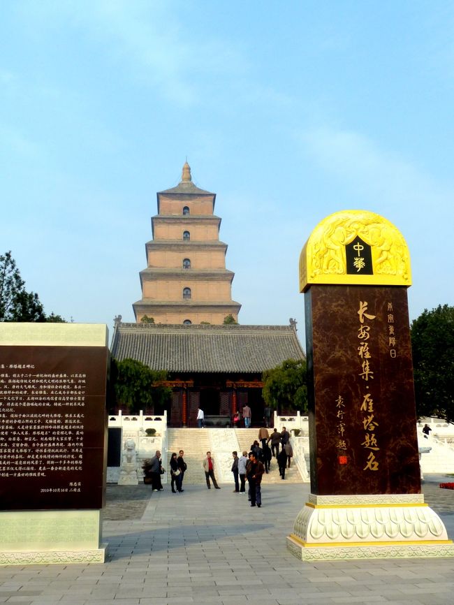 大雁塔の印鑑 雁塔聖教序 文化遺産オンライン