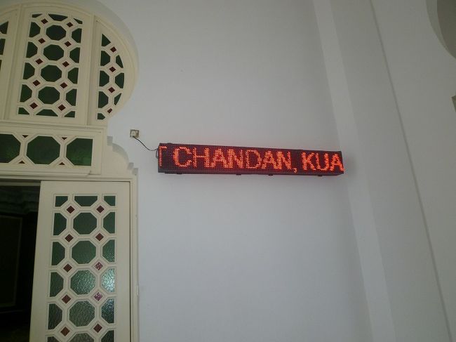 クアラ・カンサー、ウブディア・モスク。