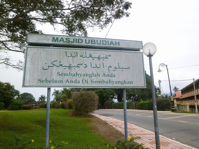 クアラ・カンサー、ウブディア・モスク。