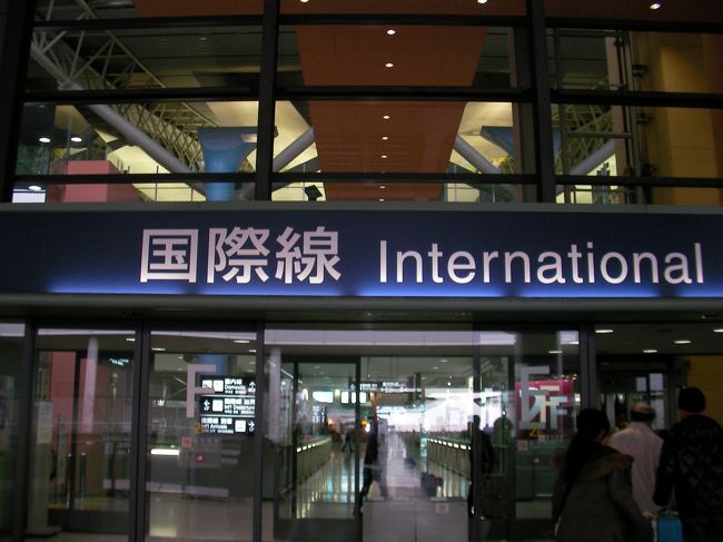 みどころ巡る５日間の韓国周遊-No.1：関西空港〜仁川空港<br /><br />14:30　関西空港着<br />