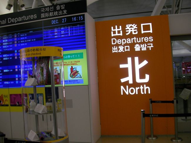 15:35<br />まだ時間があるので<br />ベンチに座り<br />家族分の出入国カードを書く。<br />荷物を預けるカウンターにカードが置いてあったので多めにもらってよかったわ。<br />7枚も書いたら、さすがにしんどかったけど･･･。